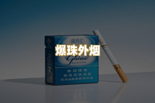 越南代工烟